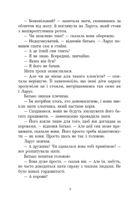 Тінке і Ларус, Сесіль Бедкер