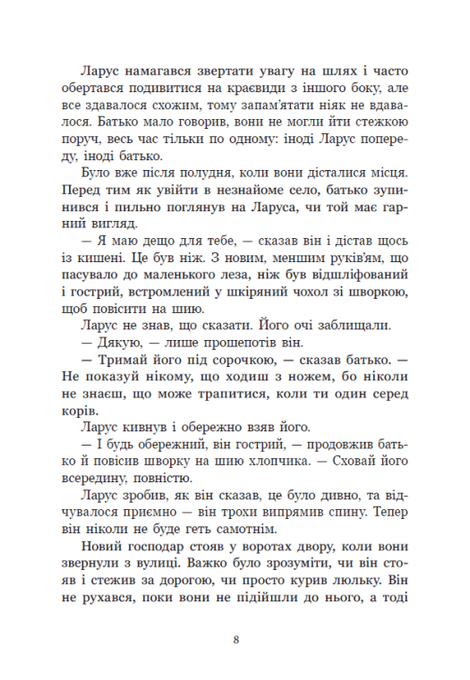 Тінке і Ларус, Сесіль Бедкер