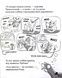 Реальні гулі проти криміналу - 6