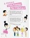 Storytelling. Англійська для дітей в історіях - 6