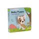 Baby Puppy: Finger Puppet Book - 1