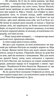 Роксоляна : історична повість з 16-го століття, Осип Назарук