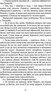 Роксоляна : історична повість з 16-го століття, Осип Назарук