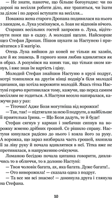 Роксоляна : історична повість з 16-го століття, Осип Назарук