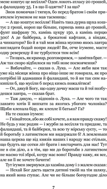 Роксоляна : історична повість з 16-го століття, Осип Назарук