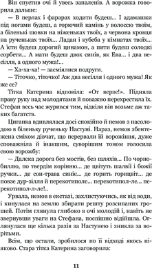 Роксоляна : історична повість з 16-го століття, Осип Назарук