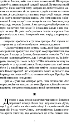 Роксоляна : історична повість з 16-го століття, Осип Назарук