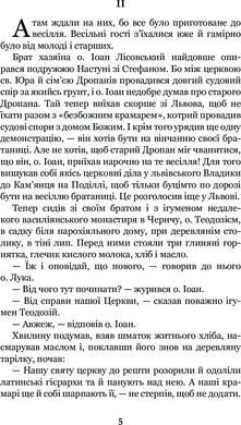 Роксоляна : історична повість з 16-го століття, Осип Назарук