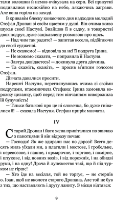 Роксоляна : історична повість з 16-го століття, Осип Назарук