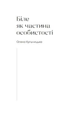 Автопортрети тринадцяти українок