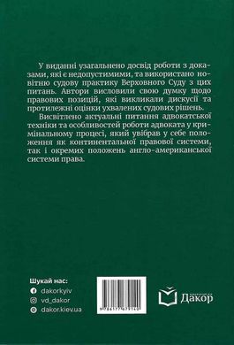 Недопустимі докази