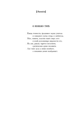 Вертоград: Українське поетичне тисячоліття, Іван Лучук