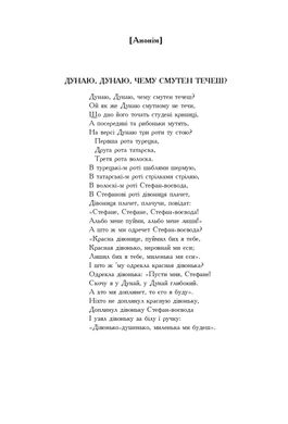 Вертоград: Українське поетичне тисячоліття, Іван Лучук