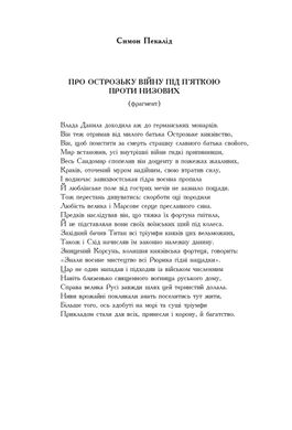 Вертоград: Українське поетичне тисячоліття, Іван Лучук