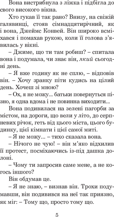 Мандрівка до Кіліманджаро, Рей Бредбері