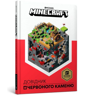 MINECRAFT Довідник Червоного каменю