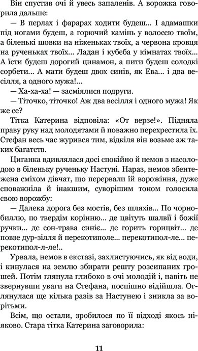 Роксоляна : історична повість з 16-го століття, Осип Назарук