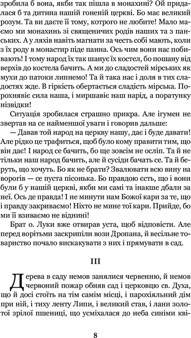 Роксоляна : історична повість з 16-го століття, Осип Назарук