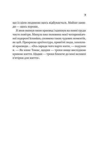Велика п'ятірка для життя. Джон Стрелекі, Джон П. Стрелекі