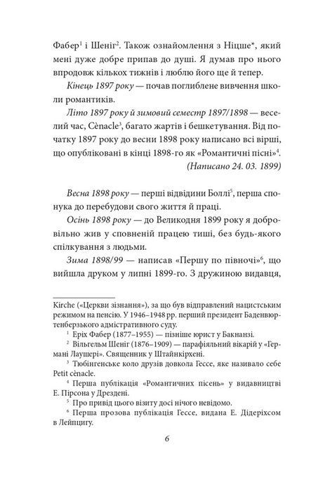 Щоденники. Том 1, Герман Гессе