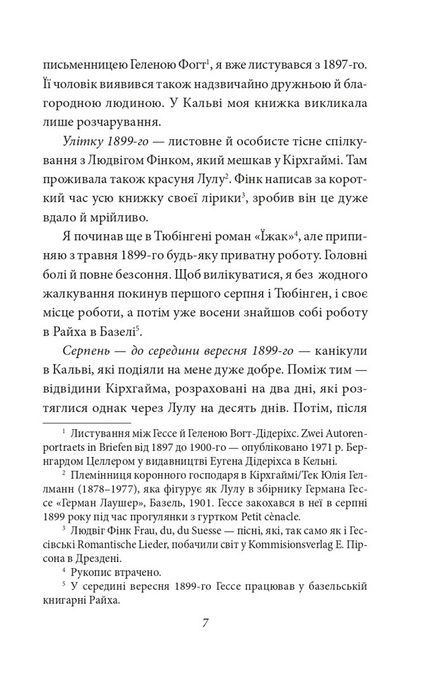 Щоденники. Том 1, Герман Гессе