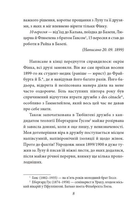 Щоденники. Том 1, Герман Гессе
