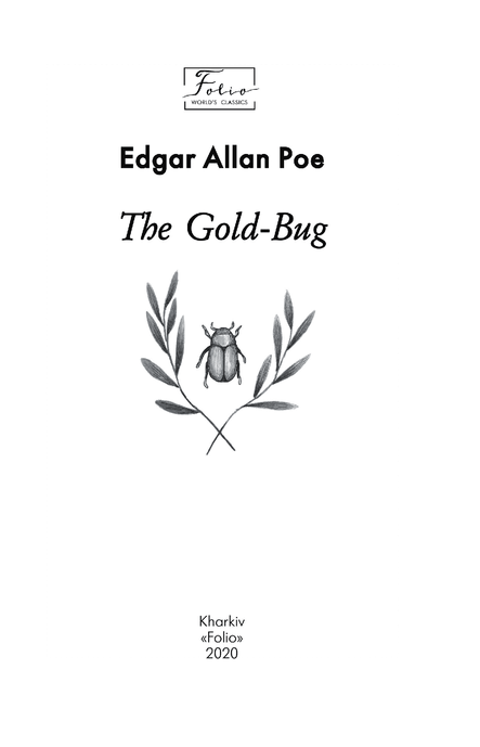 The Gold-Bug (Золотий жук), Едгар Аллан По