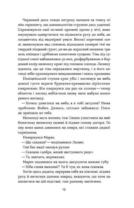 Вокзал Перпіньяна, Олексій Геращенко