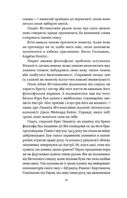 Вокзал Перпіньяна, Олексій Геращенко