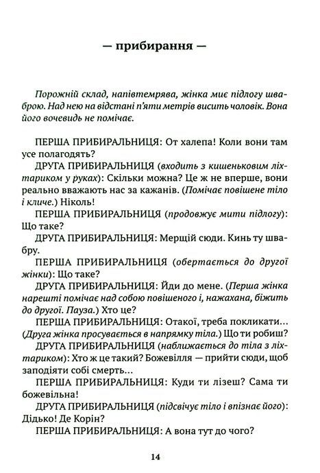 Возз'єднання двох Корей, Жоель Поммера