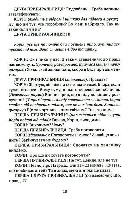 Возз'єднання двох Корей, Жоель Поммера