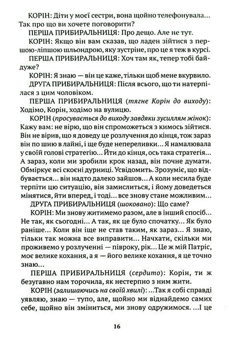 Возз'єднання двох Корей, Жоель Поммера