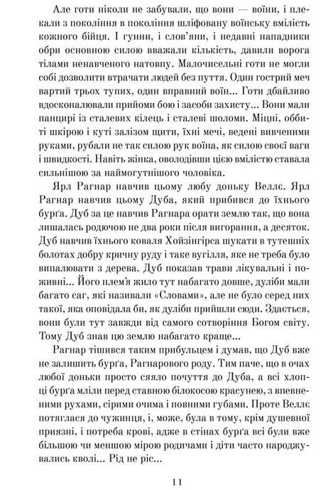 Обруч, Сергій Синюк