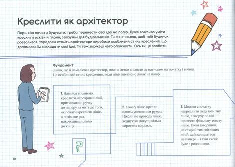 Крута архітектура, Саймон Армстронґ