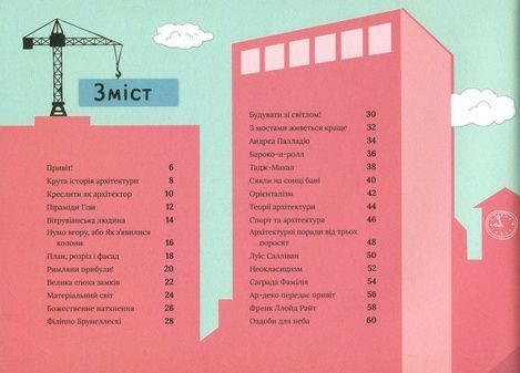 Крута архітектура, Саймон Армстронґ