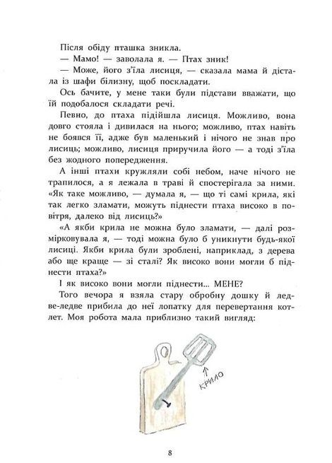 Маленька принцеса, Кароліна Левестам