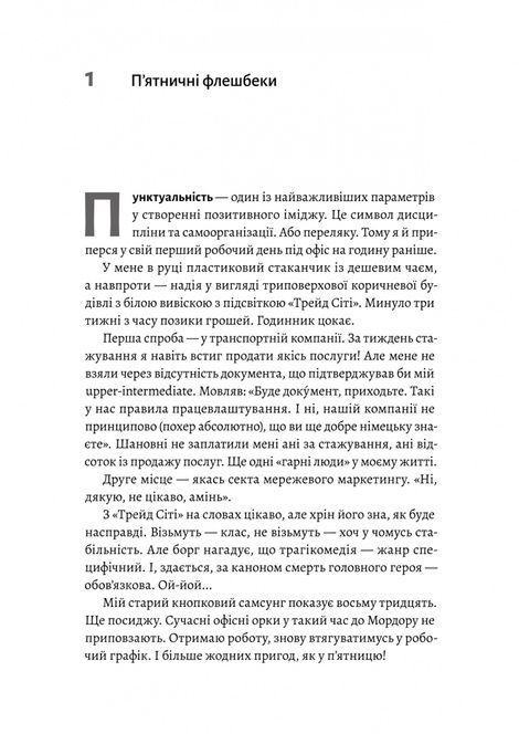 Планктон, Кирило Половінко