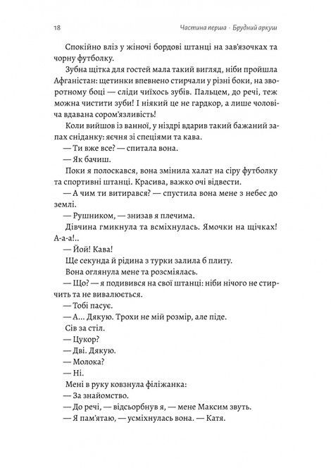 Планктон, Кирило Половінко