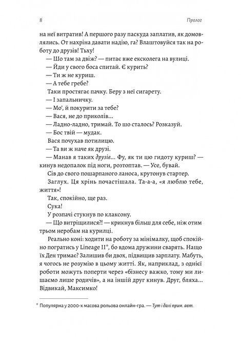 Планктон, Кирило Половінко