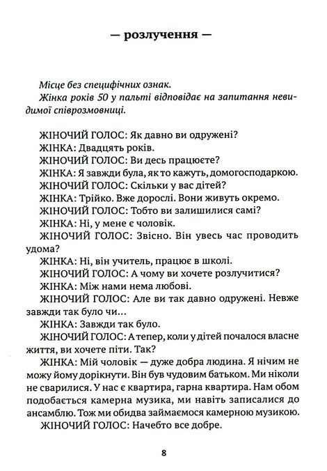 Возз'єднання двох Корей, Жоель Поммера