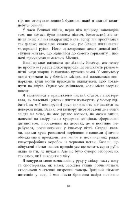 Книга Вогню. Книга 1, Мішель Кенні