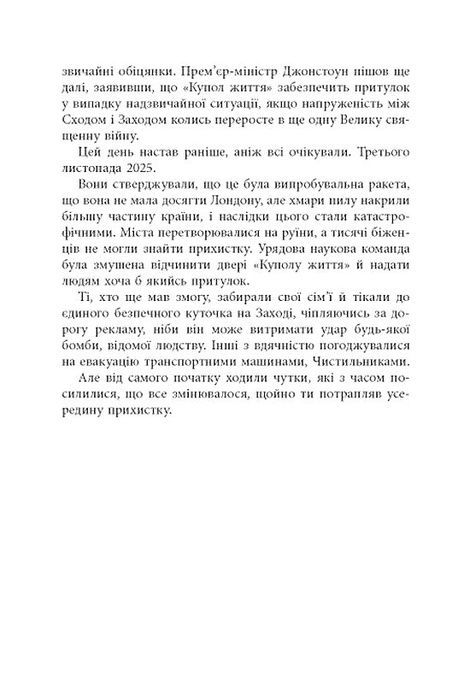 Книга Вогню. Книга 1, Мішель Кенні