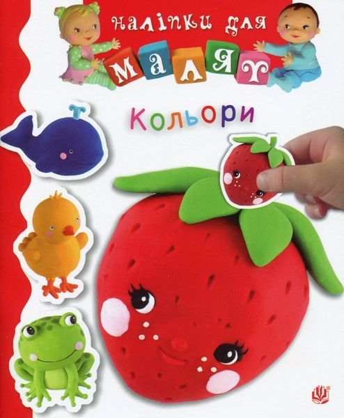 Кольори, Емілі Бомон, Наталі Беліно