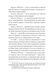 Щоденники. Том 1 - 6