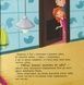 Тося та Лапка: Навіщо чистити зубки? - 5
