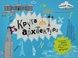 Крута архітектура - 2
