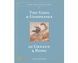 The Gods and Goddesses of Greece and Rome - 1
