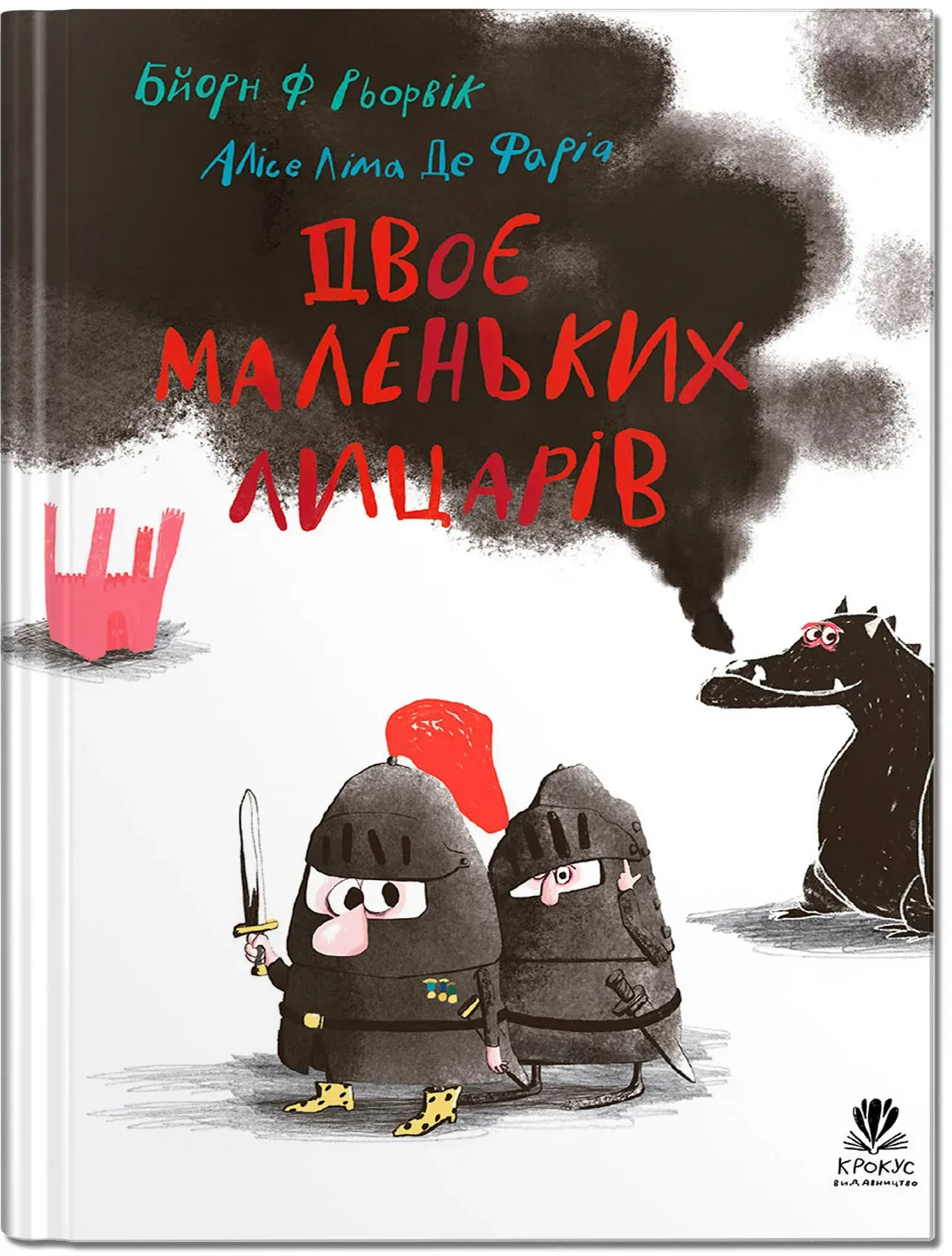 Обкладинка Двое маленьких лицарів