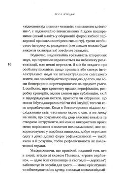 Паскалівські медитації, П'єр Бурдьє