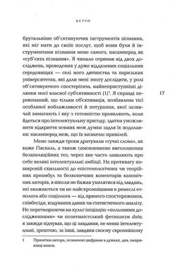 Паскалівські медитації, П'єр Бурдьє